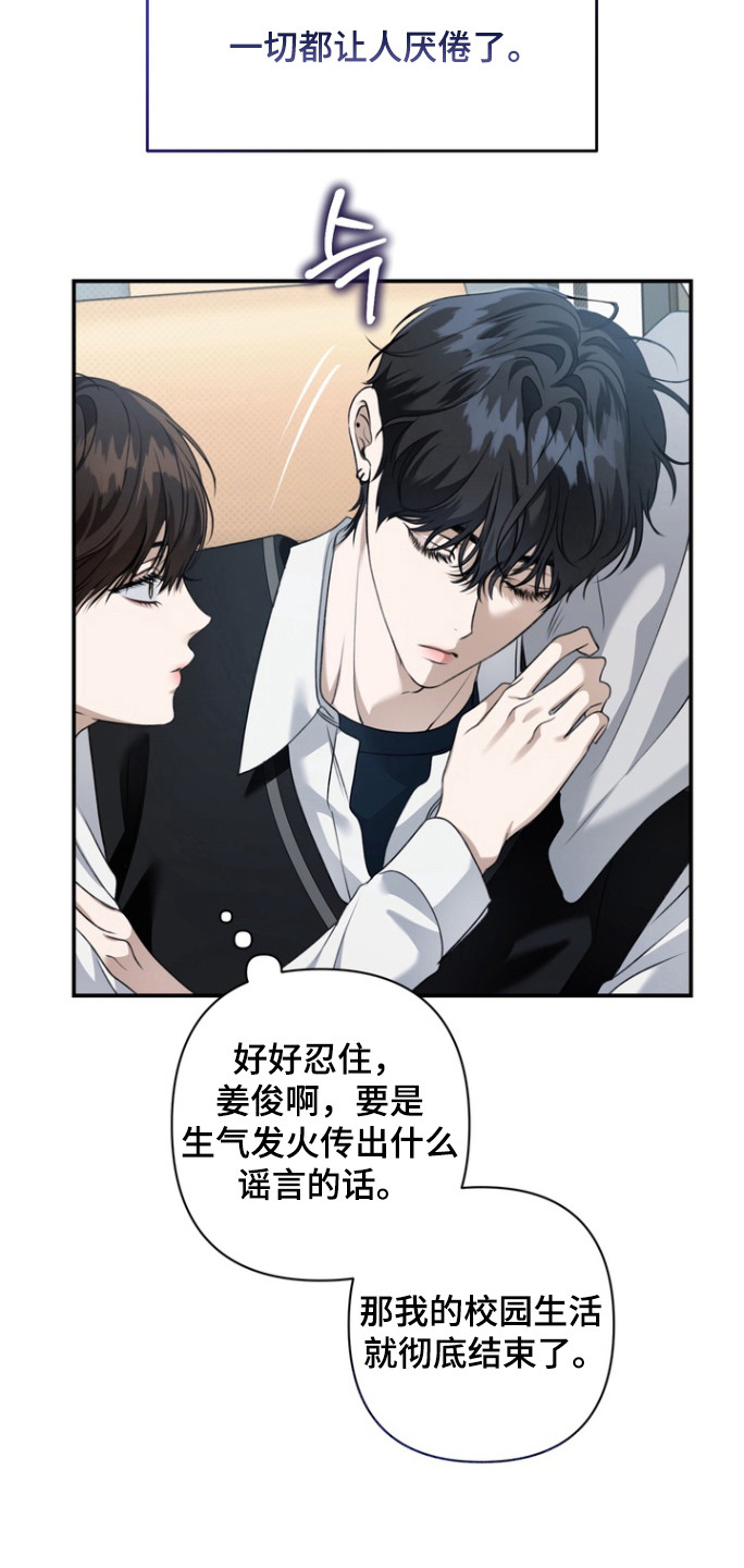 第23章：毫不在意0