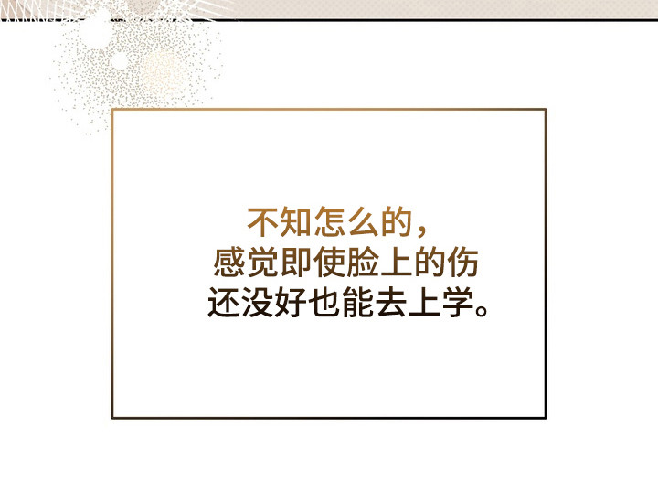 忧郁的loil漫画,第22章：还没准备3图