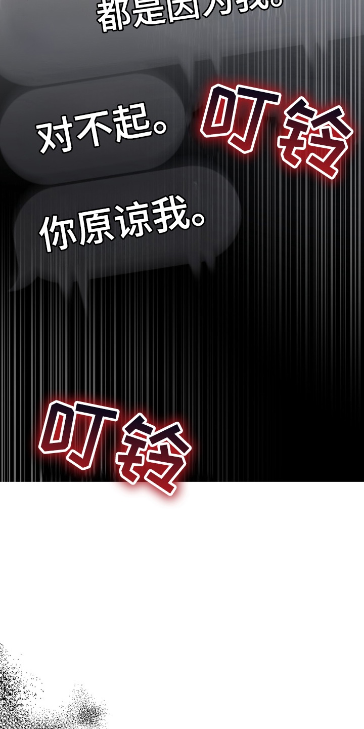 忧郁的鱿鱼漫画,第20章：意想不到的客人3图