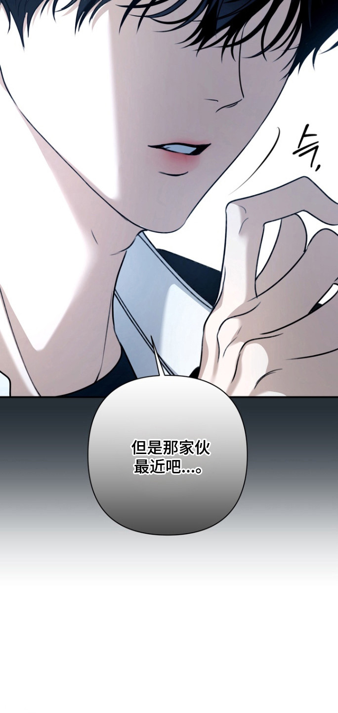 忧郁的眼神里夹杂着淡淡的忧伤漫画,第24章：性取向5图