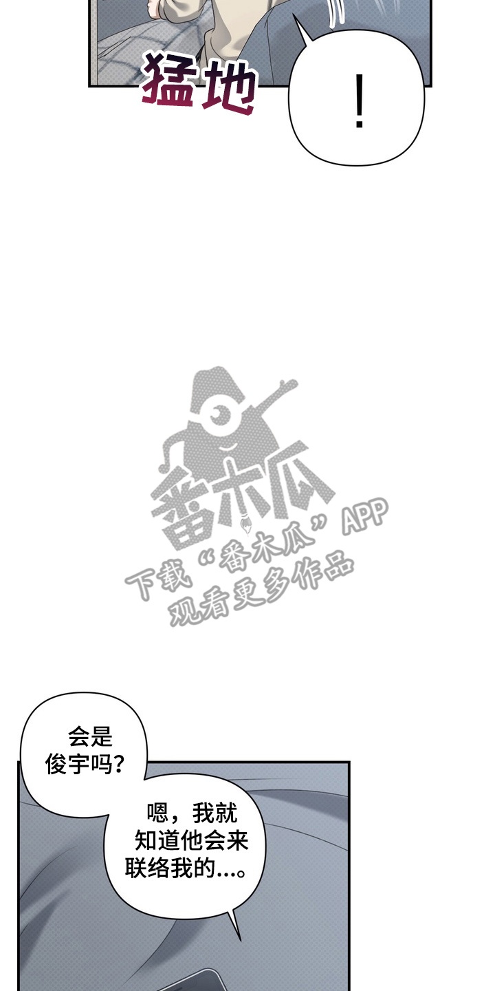 忧郁的鱿鱼漫画,第20章：意想不到的客人4图