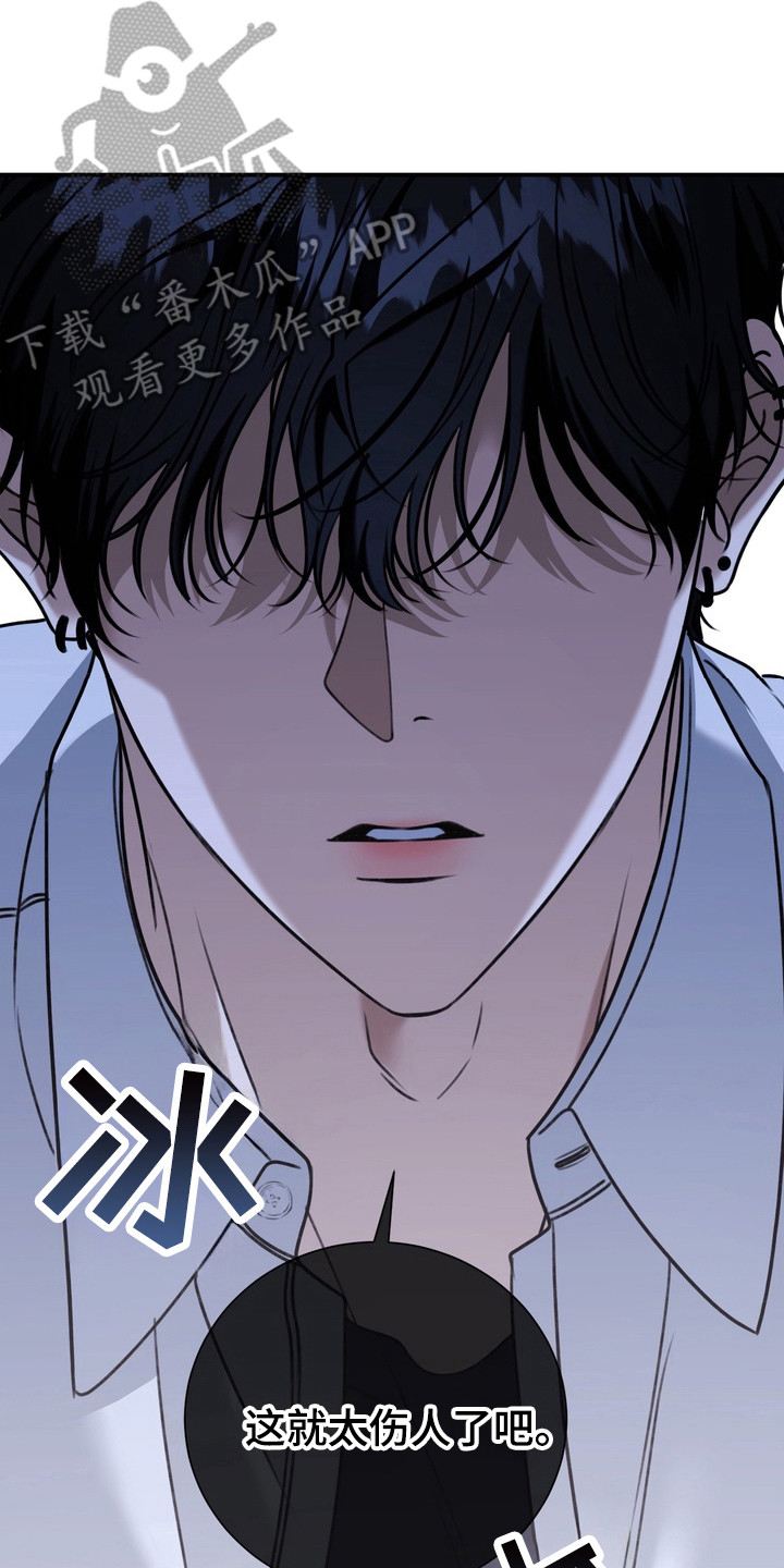 忧郁的loil漫画,第22章：还没准备3图