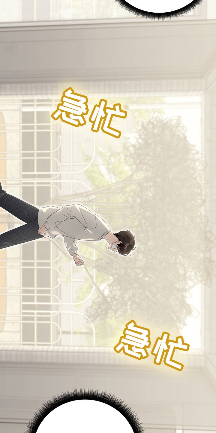 《忧郁》漫画,第20章：意想不到的客人4图