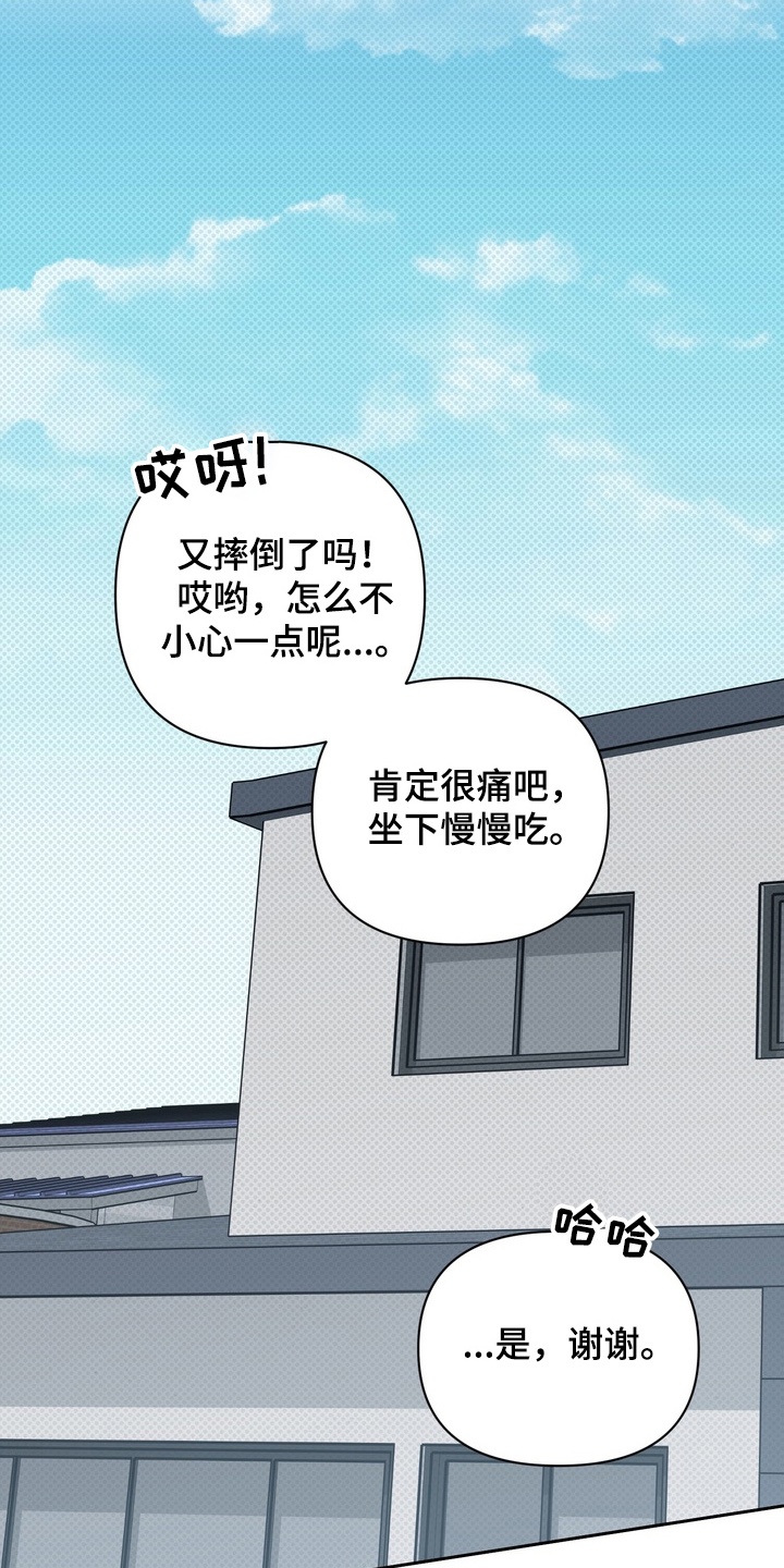忧郁的鱿鱼漫画,第20章：意想不到的客人5图
