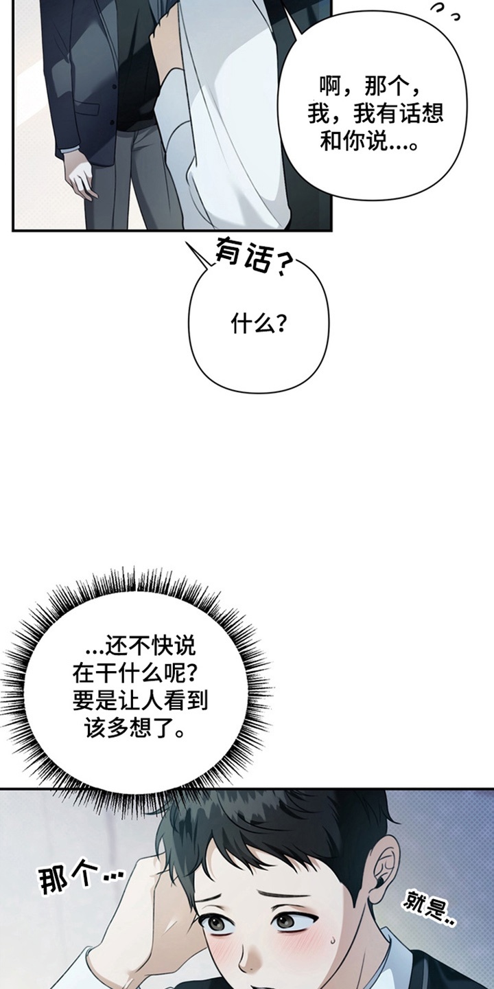 第19章：挨打2