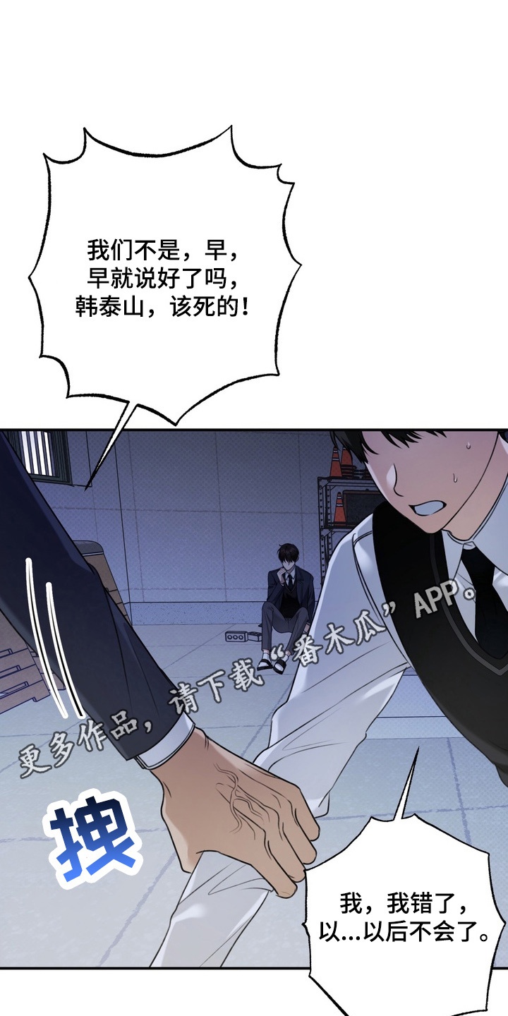 第19章：挨打0