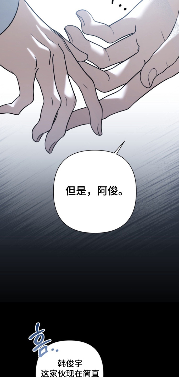 忧郁的眼神里夹杂着淡淡的忧伤漫画,第24章：性取向3图