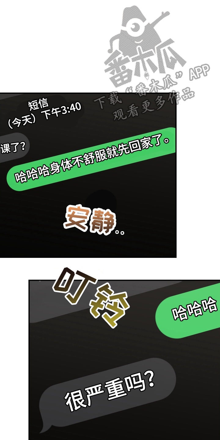 第20章：意想不到的客人4