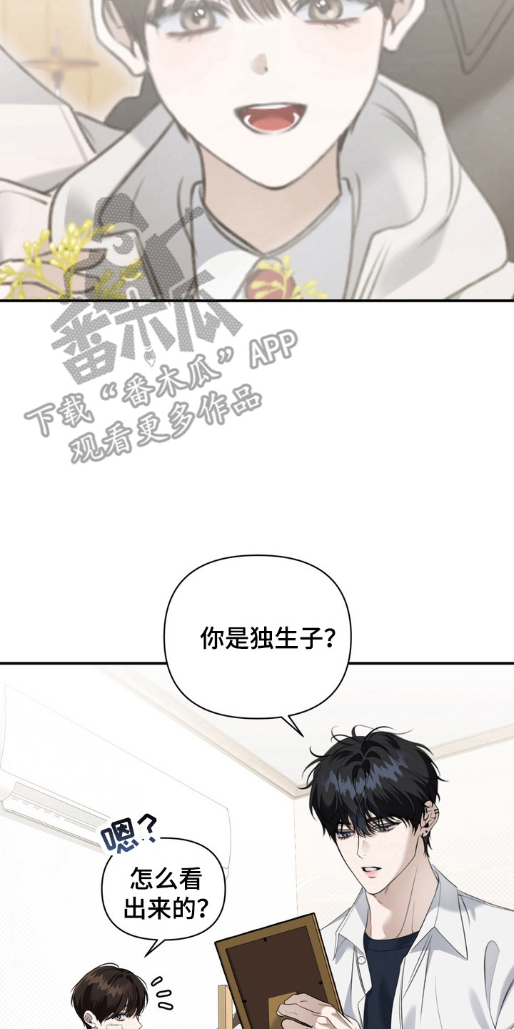 忧郁的视线漫画,第21章：学生时期5图