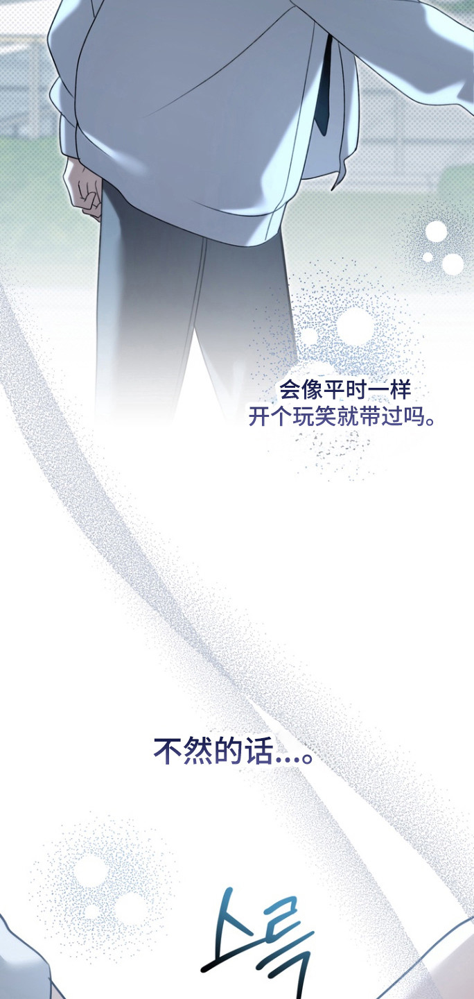 忧郁的眼神里夹杂着淡淡的忧伤漫画,第24章：性取向2图