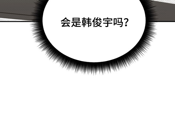 《忧郁》漫画,第20章：意想不到的客人1图