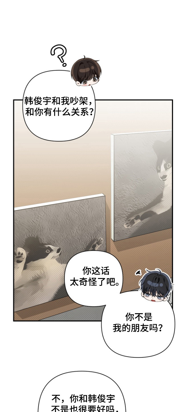 第23章：毫不在意2