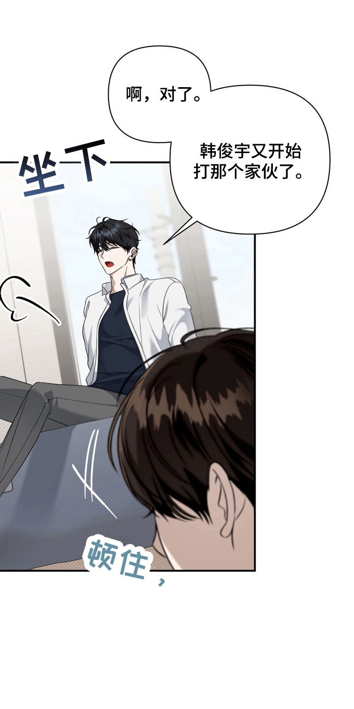 忧郁的视线漫画,第21章：学生时期4图