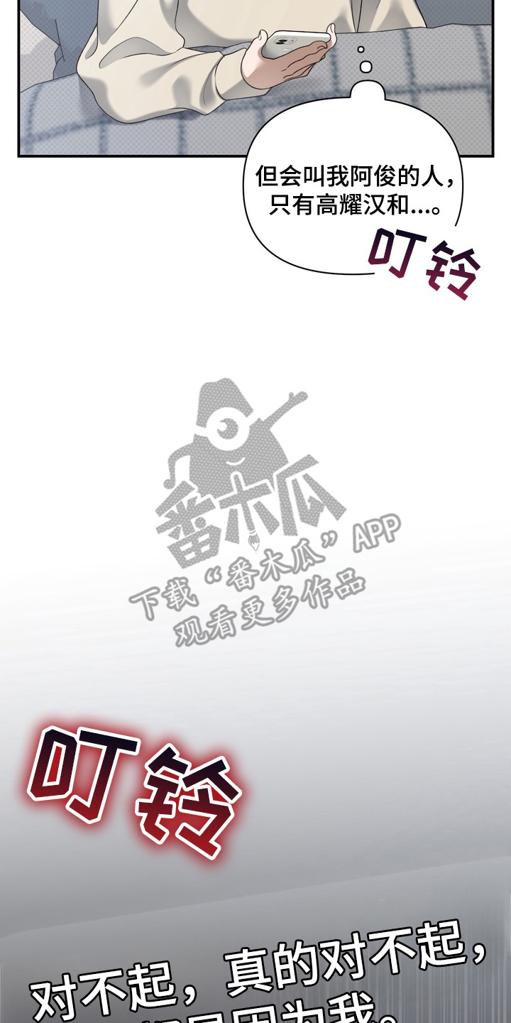 忧郁的鱿鱼漫画,第20章：意想不到的客人2图