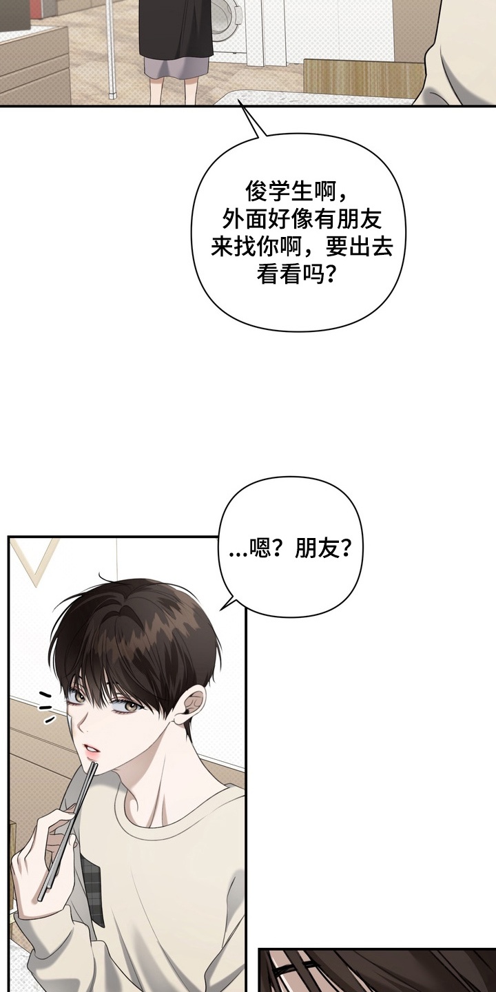 忧郁的鱿鱼漫画,第20章：意想不到的客人3图