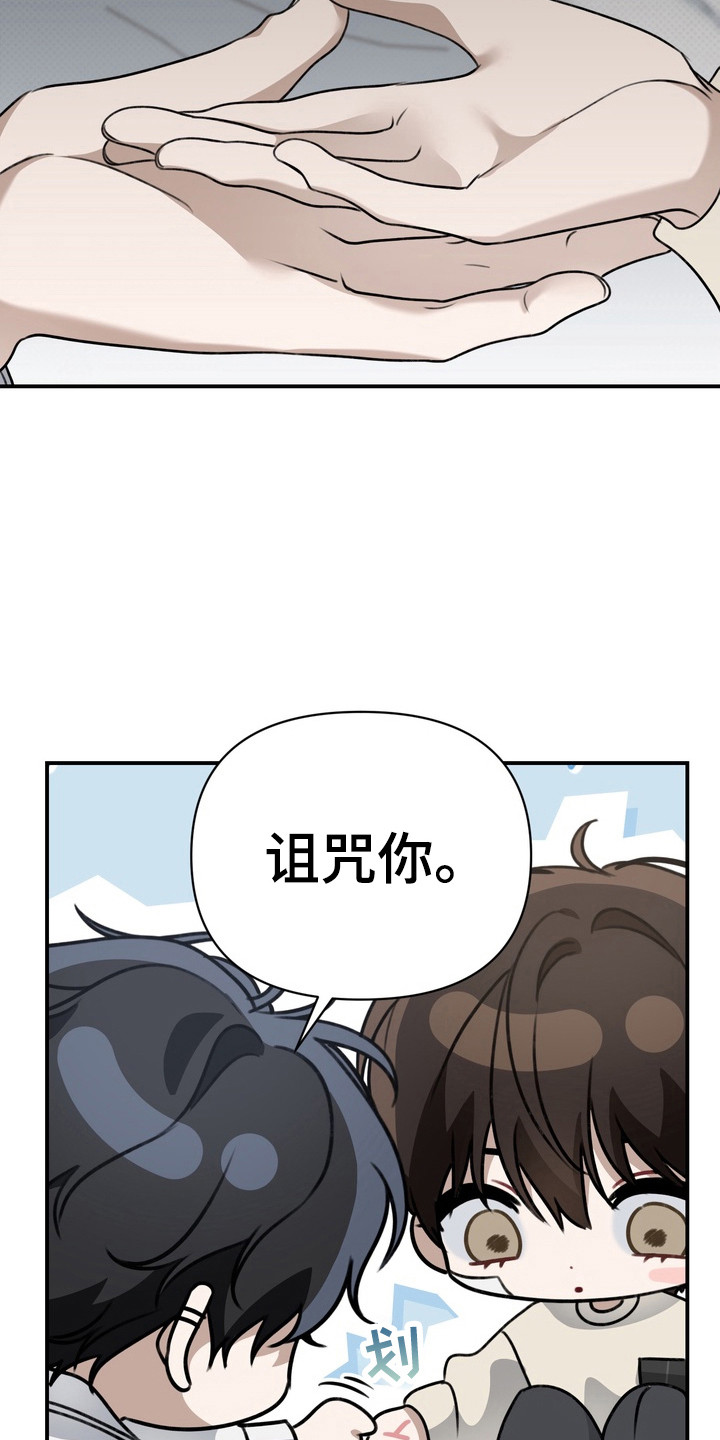 忧郁的loil漫画,第22章：还没准备2图