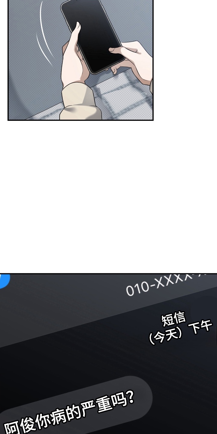 忧郁的鱿鱼漫画,第20章：意想不到的客人5图