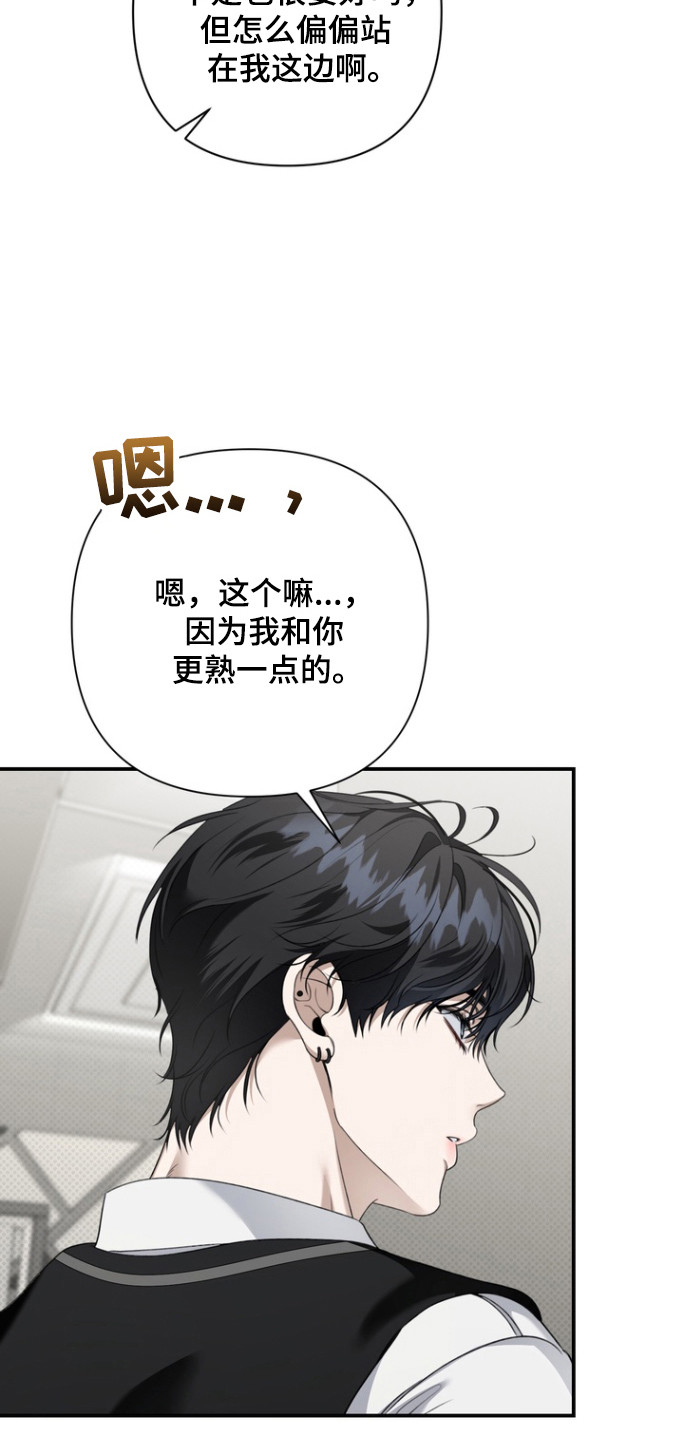 第23章：毫不在意3