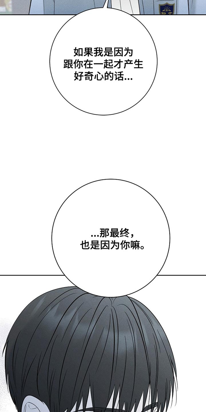 漫长的雨季漫画,第36章：原来的你3图