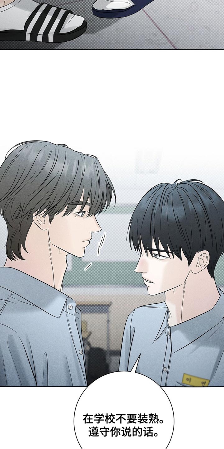 漫长的雨季等待漫画,第42章：改变对我的看法1图