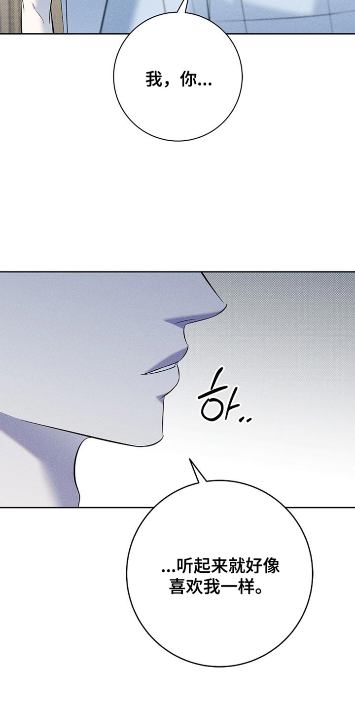 漫长的余生一个北魏宫女和她的时代pdf漫画,第36章：原来的你4图