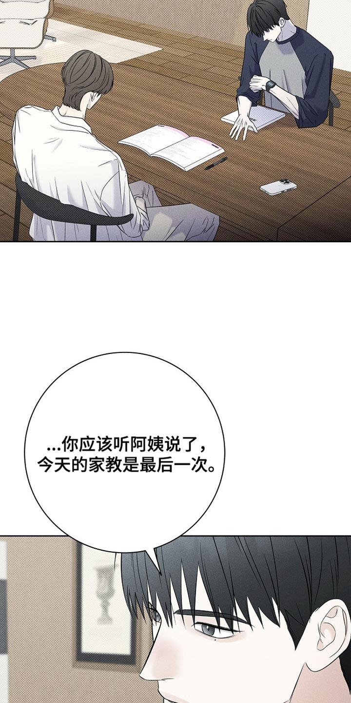 漫长的雨季精彩片段漫画,第41章：道歉2图