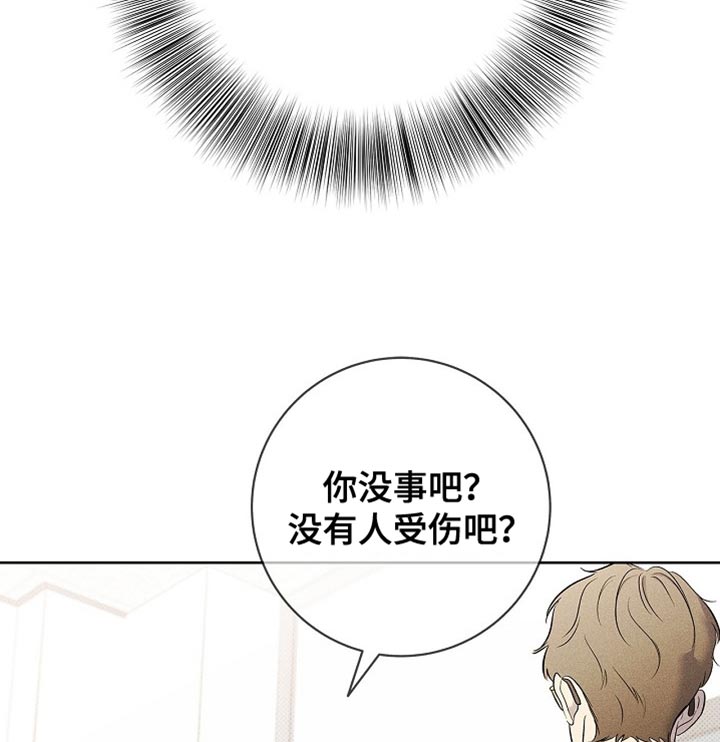 漫长的雨季精彩片段漫画,第41章：道歉3图