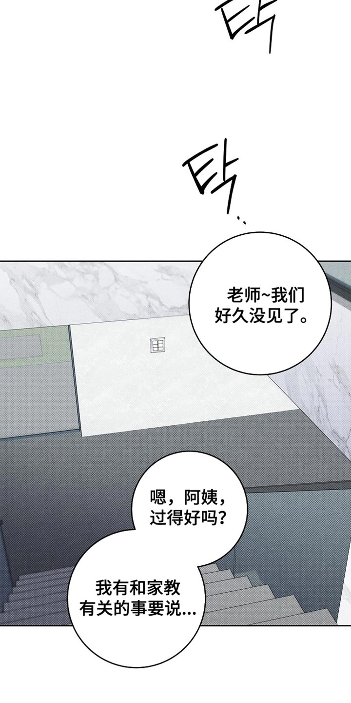 漫长的雨季漫画,第37章：没办法5图