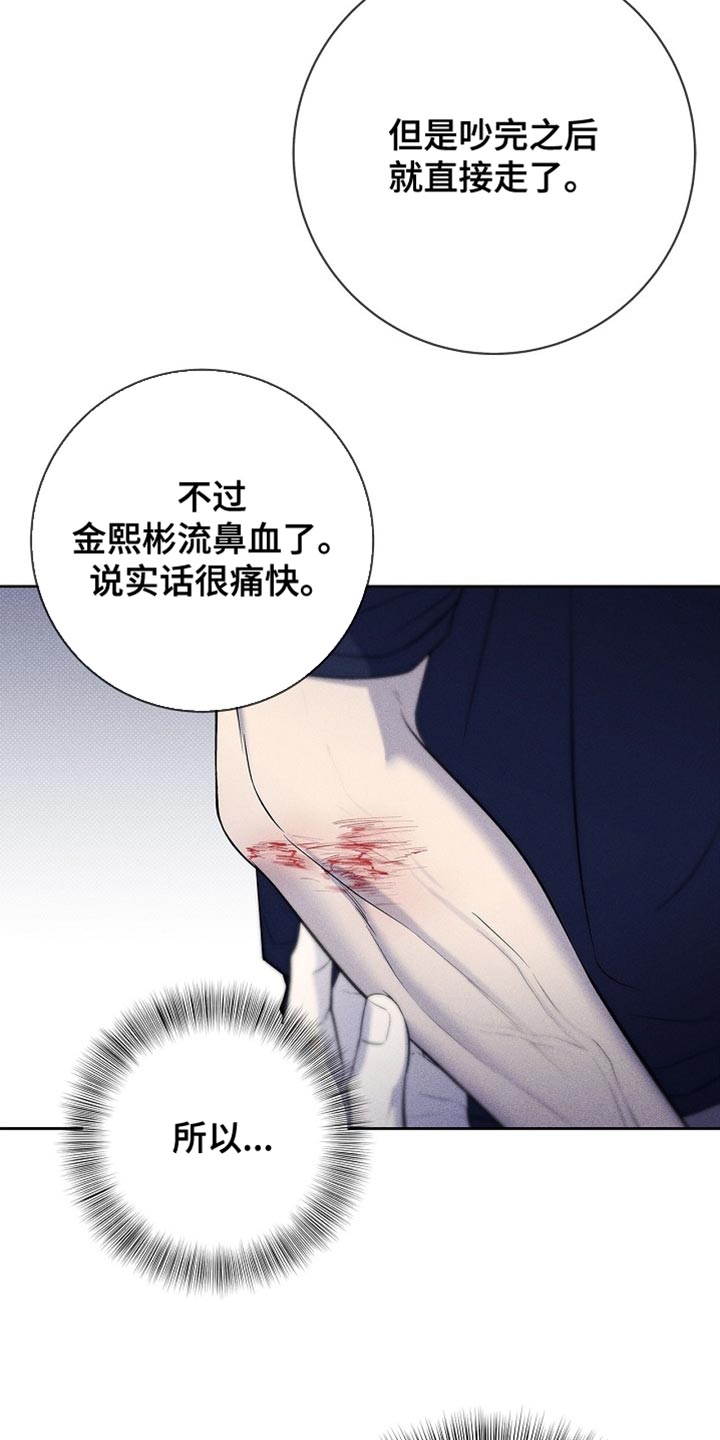 漫长的雨季精彩片段漫画,第41章：道歉1图