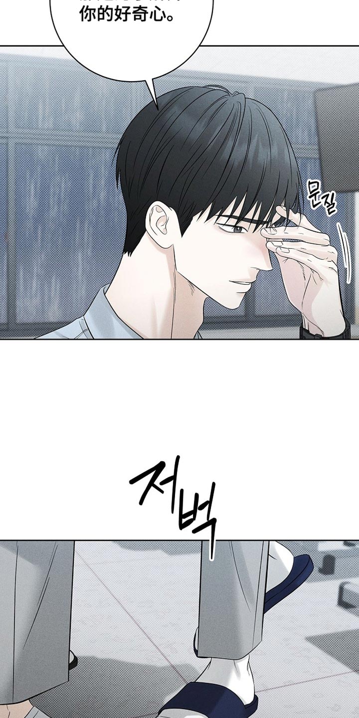 漫长的雨季等待漫画,第42章：改变对我的看法5图