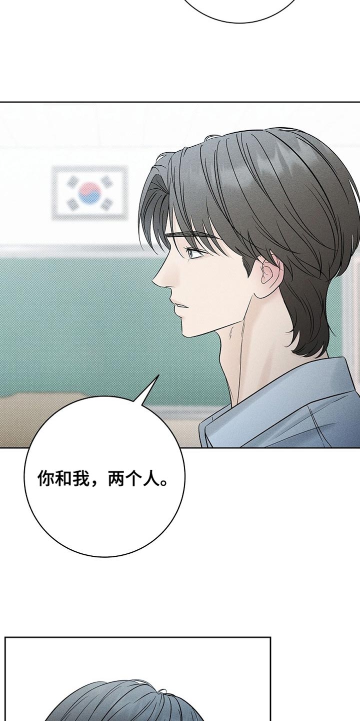 漫长的雨季等待漫画,第42章：改变对我的看法5图