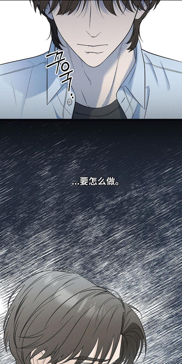 漫长的雨季等待漫画,第42章：改变对我的看法5图