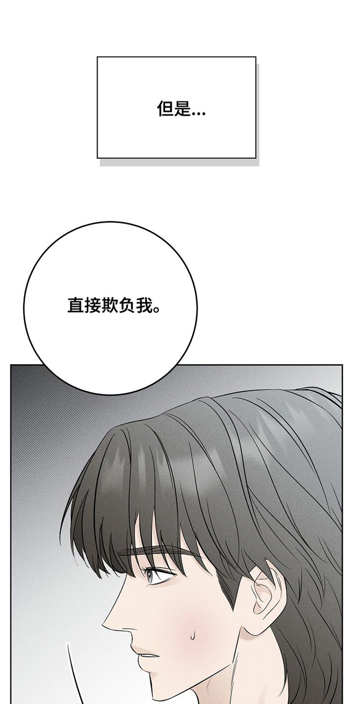 漫长的雨季漫画,第36章：原来的你1图