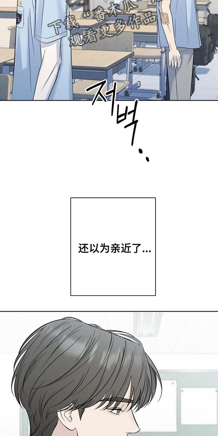 漫长的雨季等待漫画,第42章：改变对我的看法3图