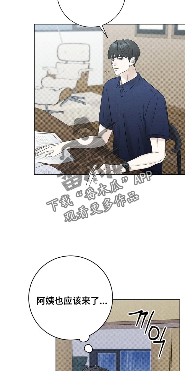 漫长的雨季漫画,第37章：没办法4图