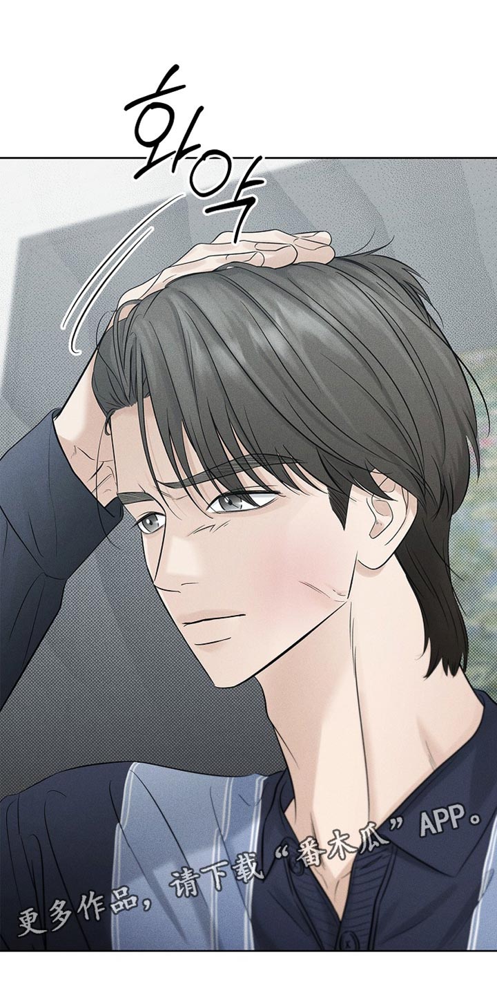 漫长的雨季漫画,第37章：没办法1图