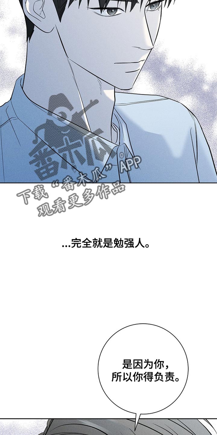 漫长的雨季漫画,第36章：原来的你4图