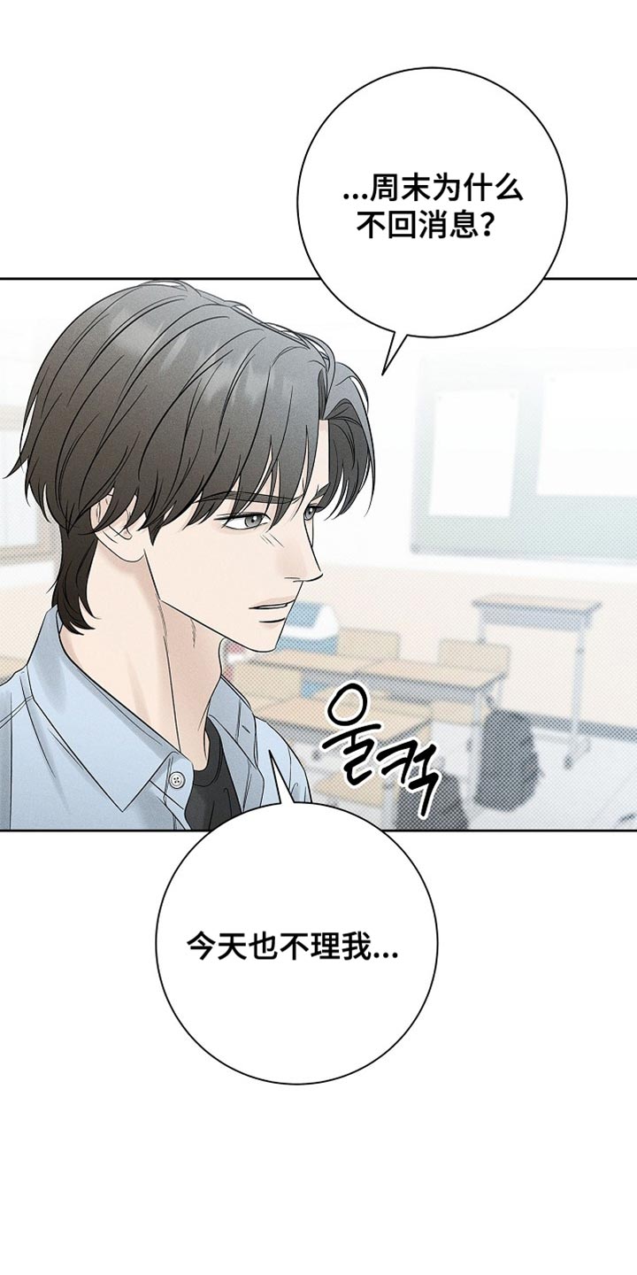 漫长的雨季等待漫画,第42章：改变对我的看法2图