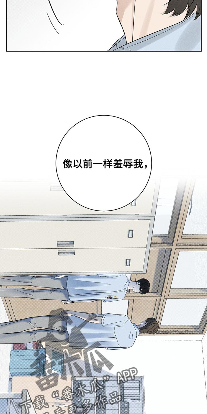 漫长的雨季漫画,第36章：原来的你2图