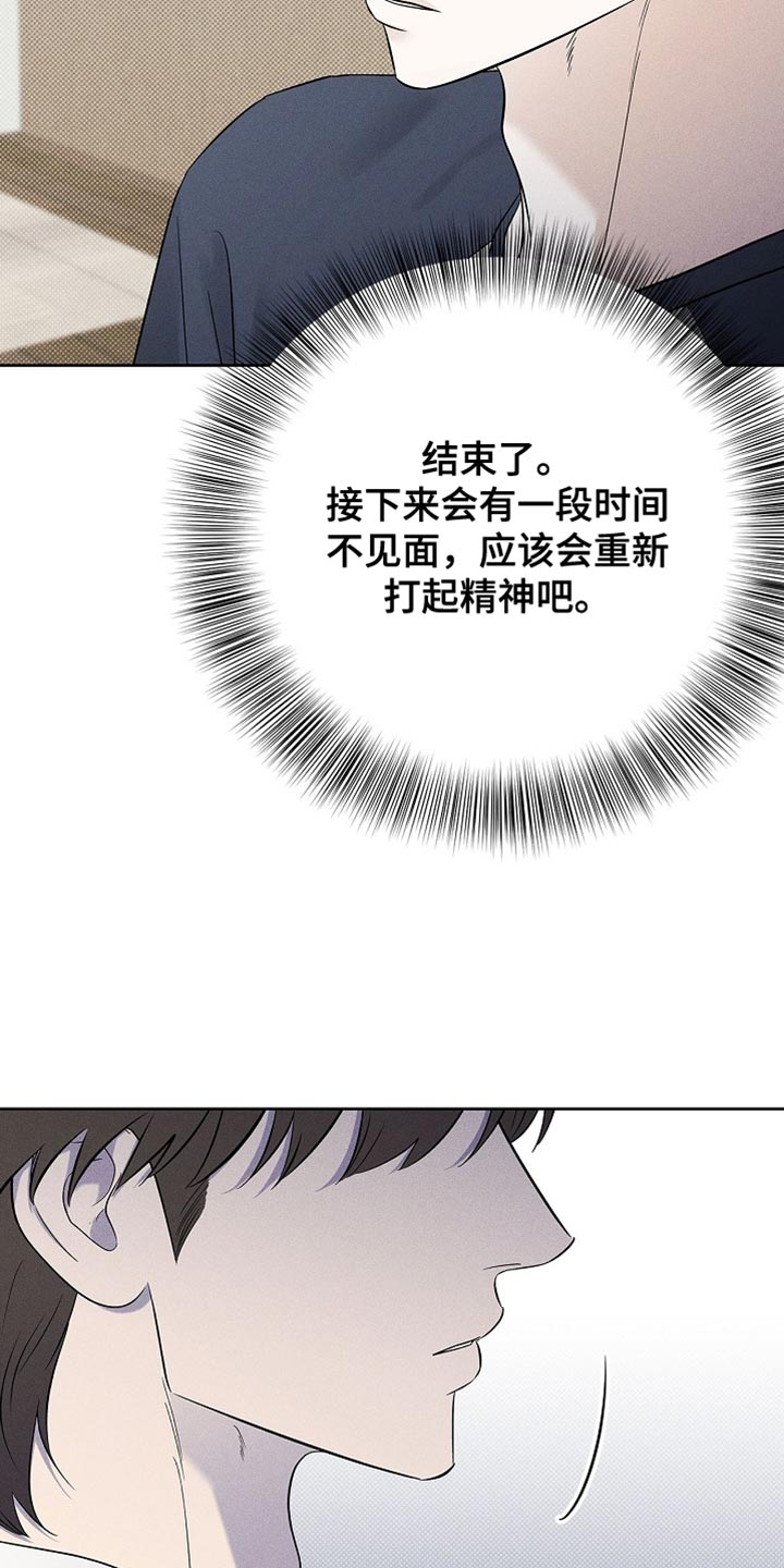 漫长的雨季精彩片段漫画,第41章：道歉3图