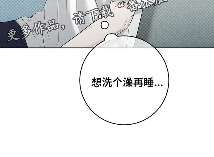 漫长的歌词漫画,第39章：受伤3图