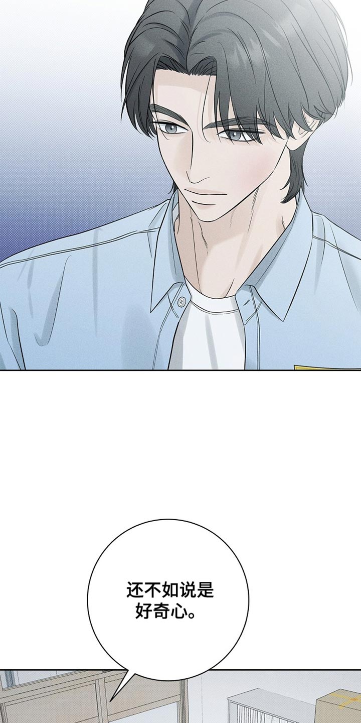 漫长的雨季漫画,第36章：原来的你3图