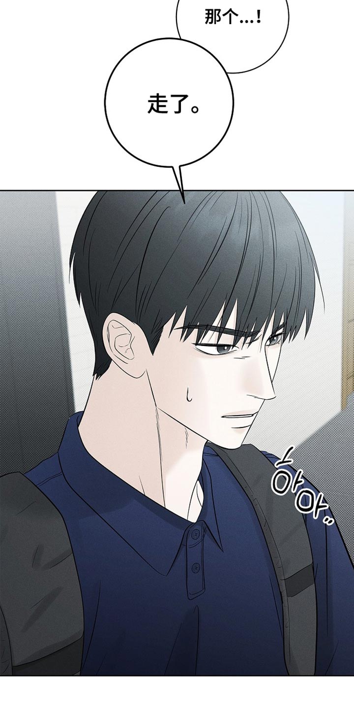 漫长的雨季漫画,第37章：没办法3图