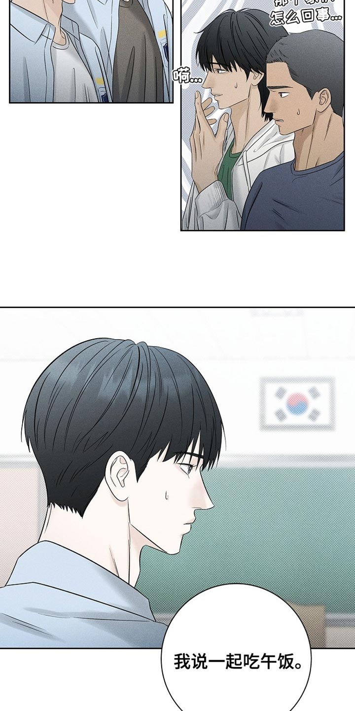 漫长的雨季等待漫画,第42章：改变对我的看法4图