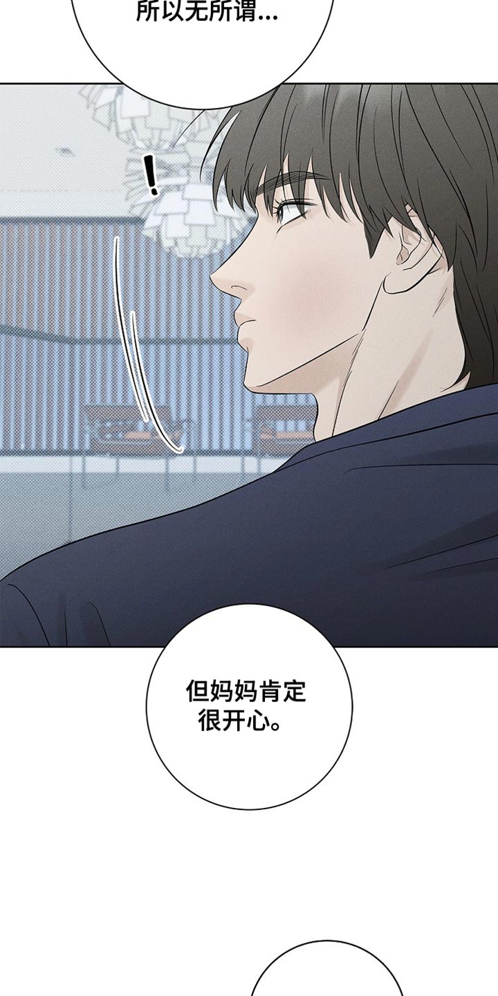 漫长的雨季漫画,第37章：没办法2图