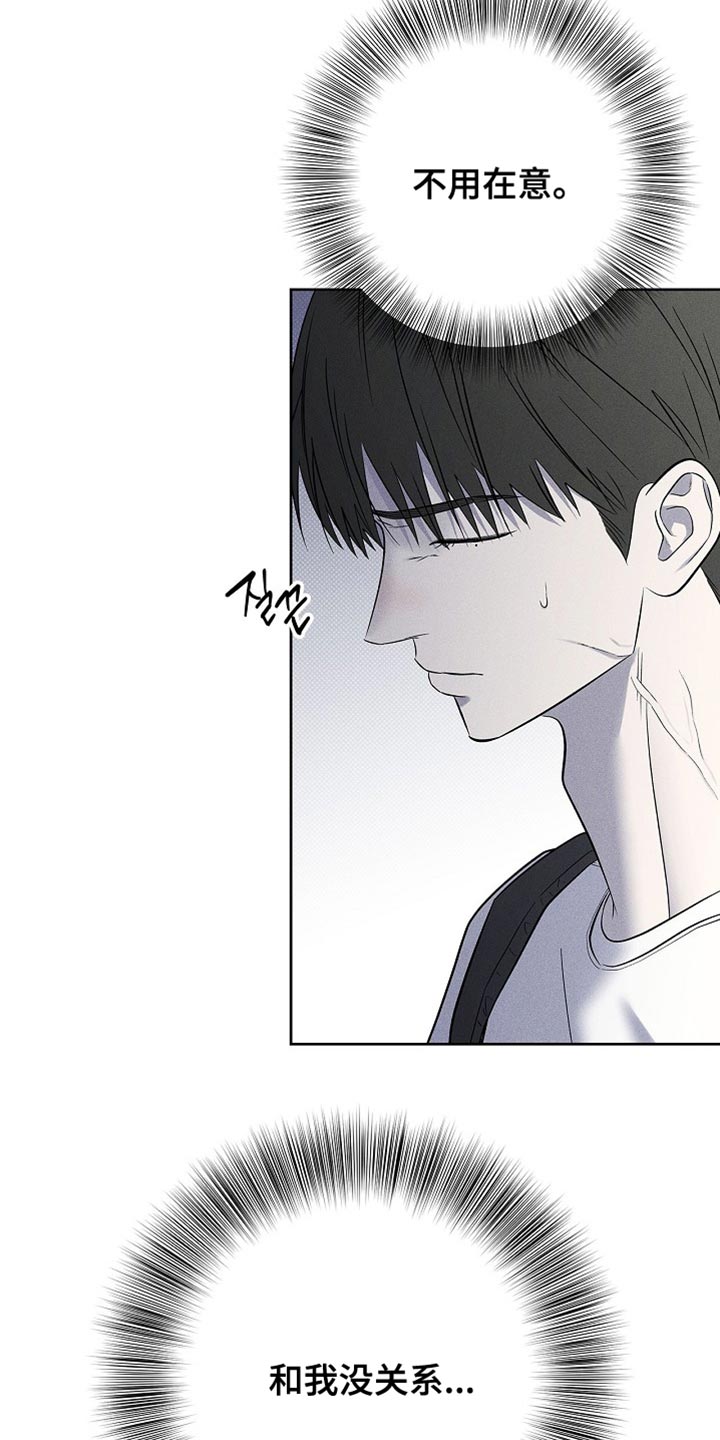 漫长的雨季精彩片段漫画,第41章：道歉2图