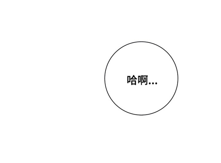 漫长的雨季漫画,第37章：没办法2图