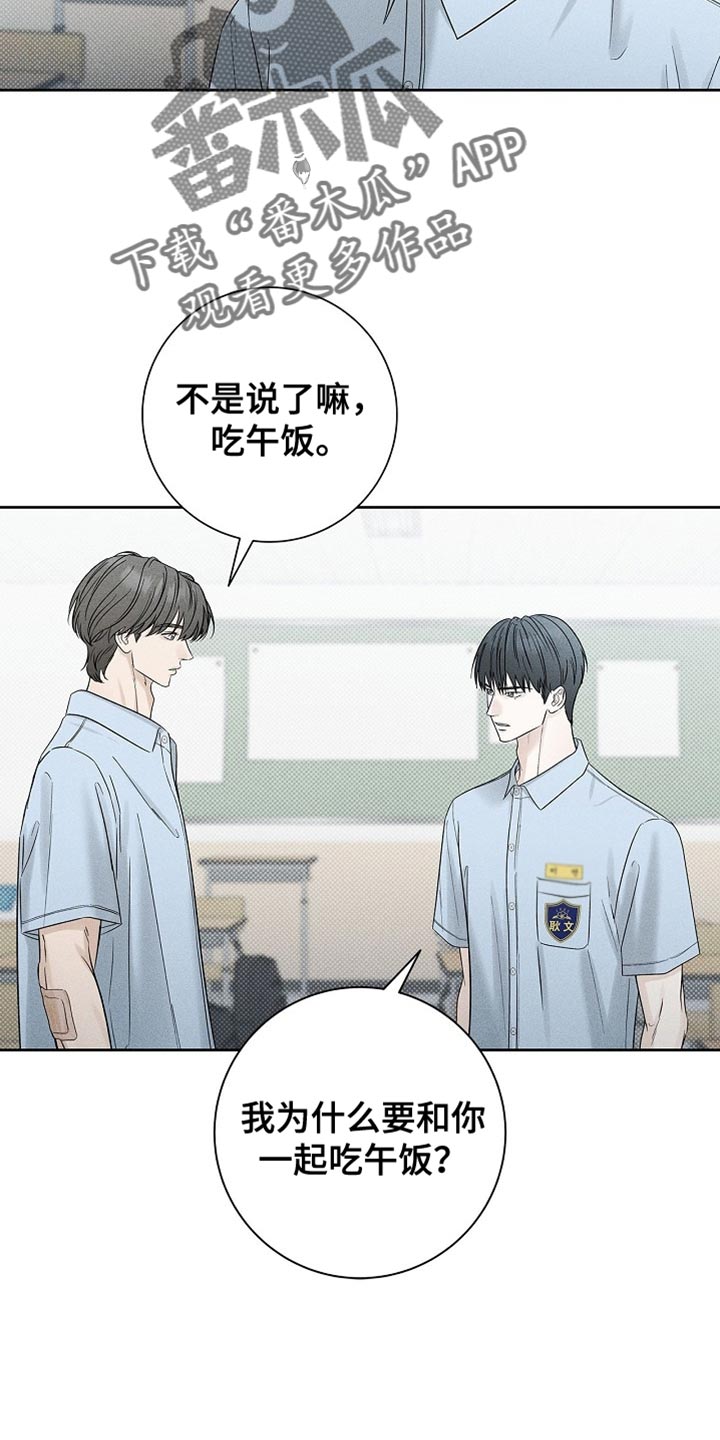 漫长的雨季等待漫画,第42章：改变对我的看法1图