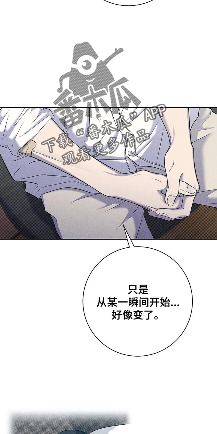 漫长的雨季精彩片段漫画,第41章：道歉5图