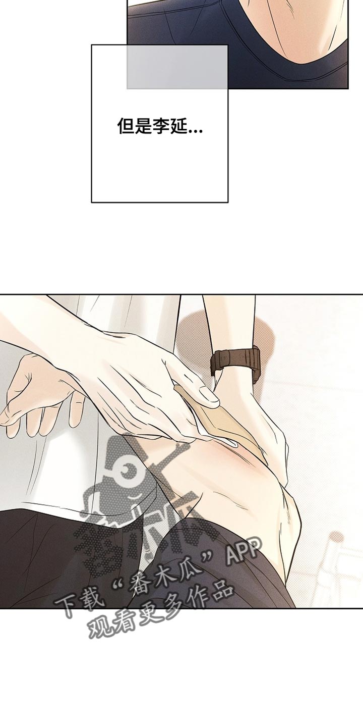 漫长的余生一个北魏宫女和她的时代pdf漫画,第40章：好奇心4图